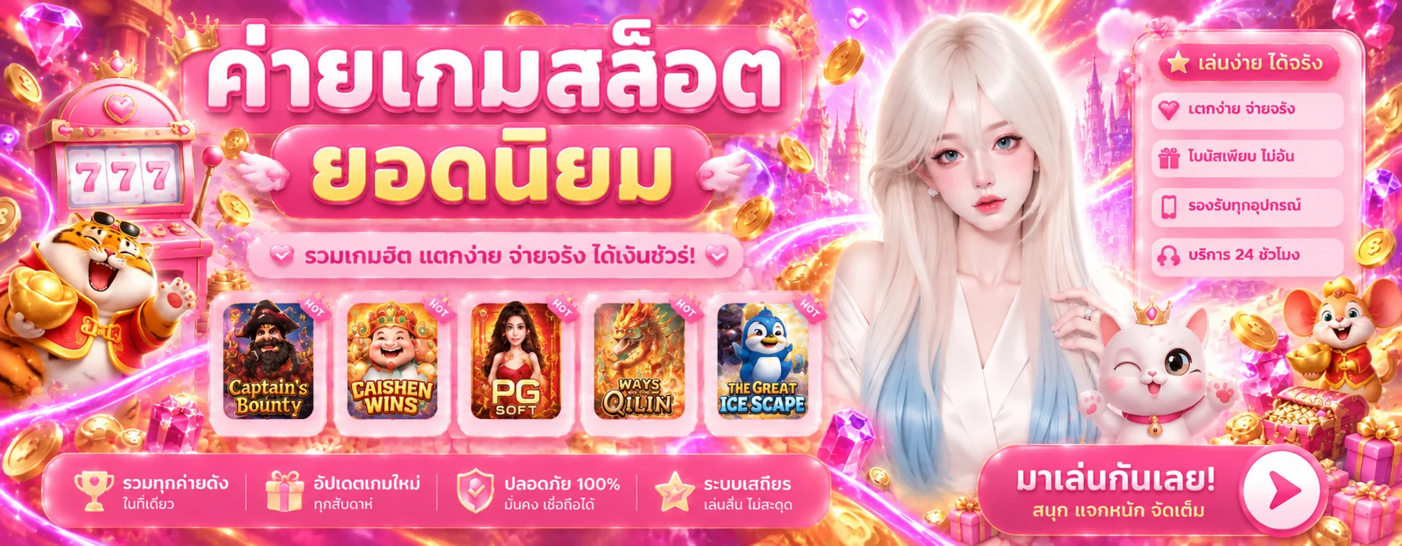 WAIWAI89 สล็อตออนไลน์ยอดนิยมและเกมจากค่าย PG Soft